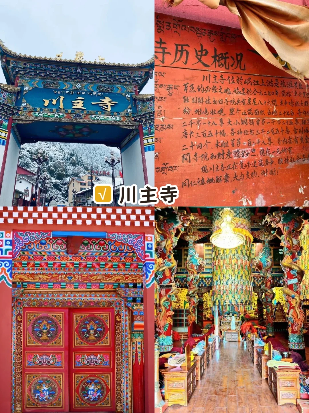 MYCN 成都跟团七天六晚人均 1.8 K攻略