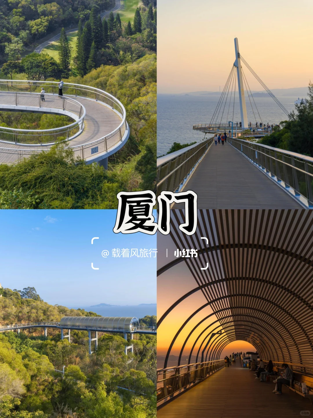 3-4月春季适合穷游的5大城市