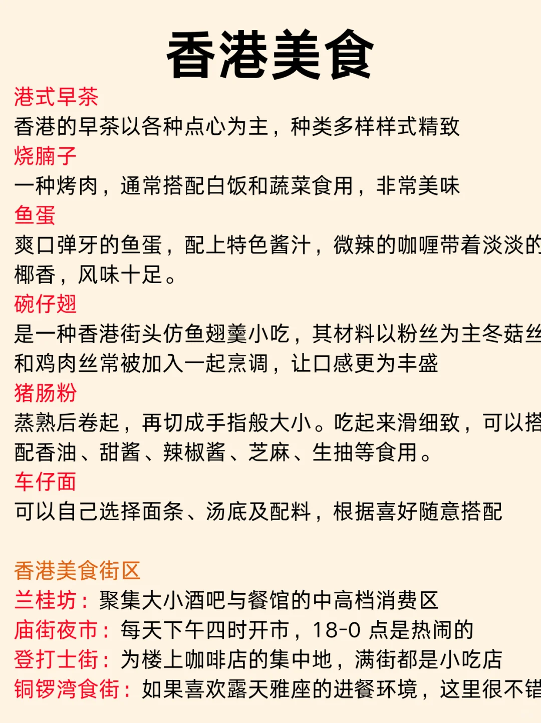 香港刷爆朋友圈的玩法🔥保姆级旅游攻略
