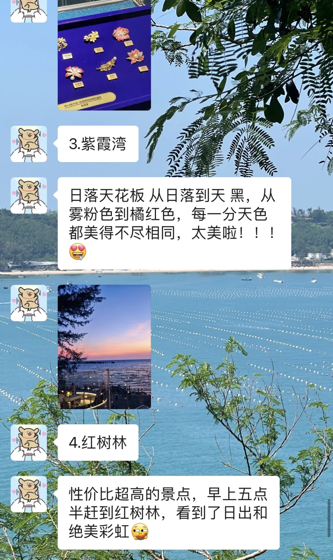 北海三天刚回😓真诚提醒还未出行的姐妹……