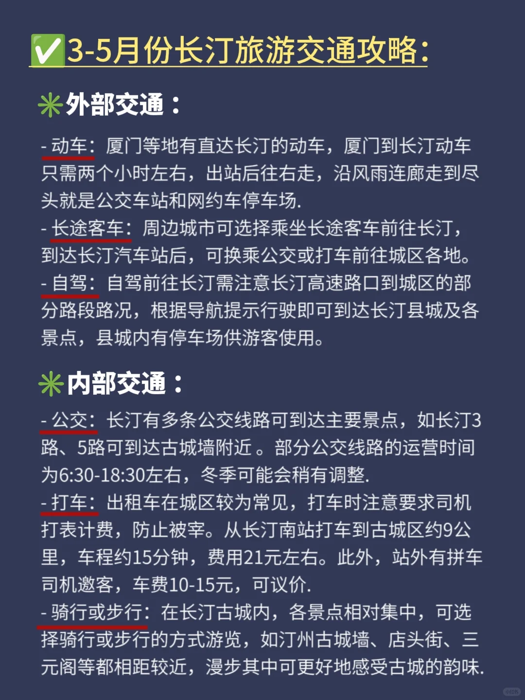 3-5月去福建长汀旅游，请查收这份旅游攻略