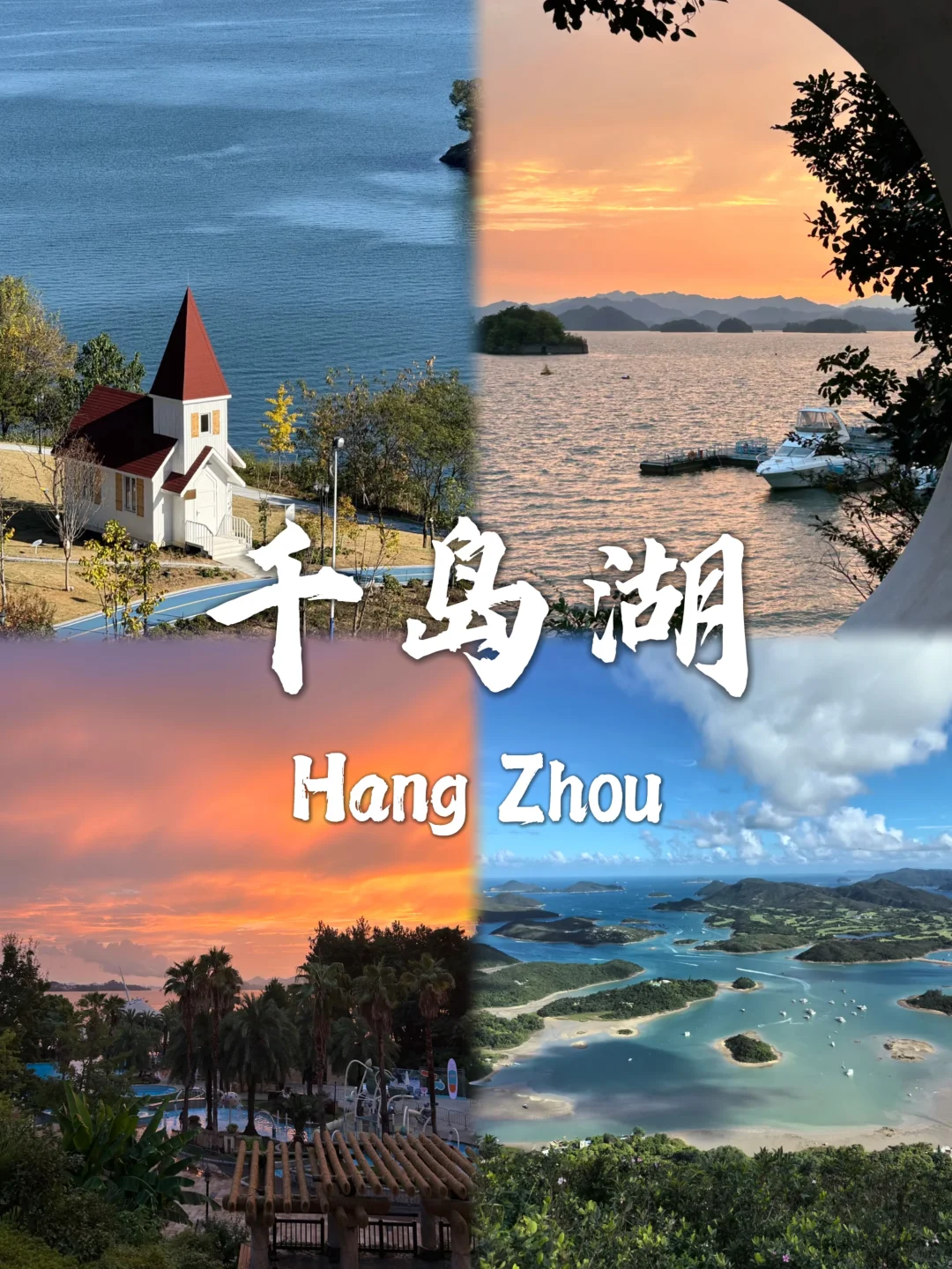 杭州必去9个景点❗❗旅行前必看❗❗