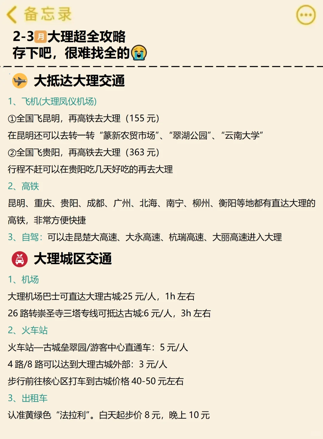 去了大理5次😭2-4月去大理的姐妹码住……