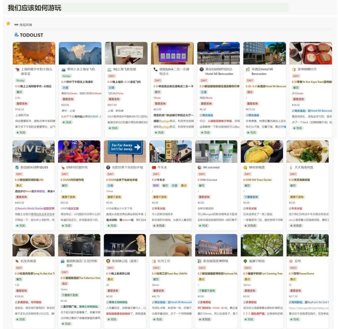 J人整理的超详细新加坡3天2晚旅游攻略！！！