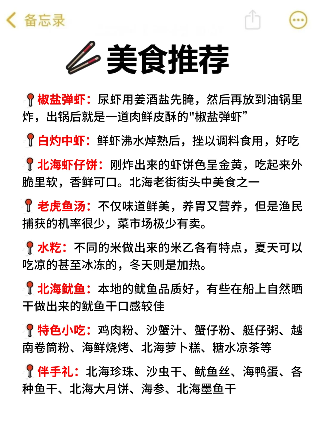 3-4月淡季北海旅游攻略！本地人大实话🙏