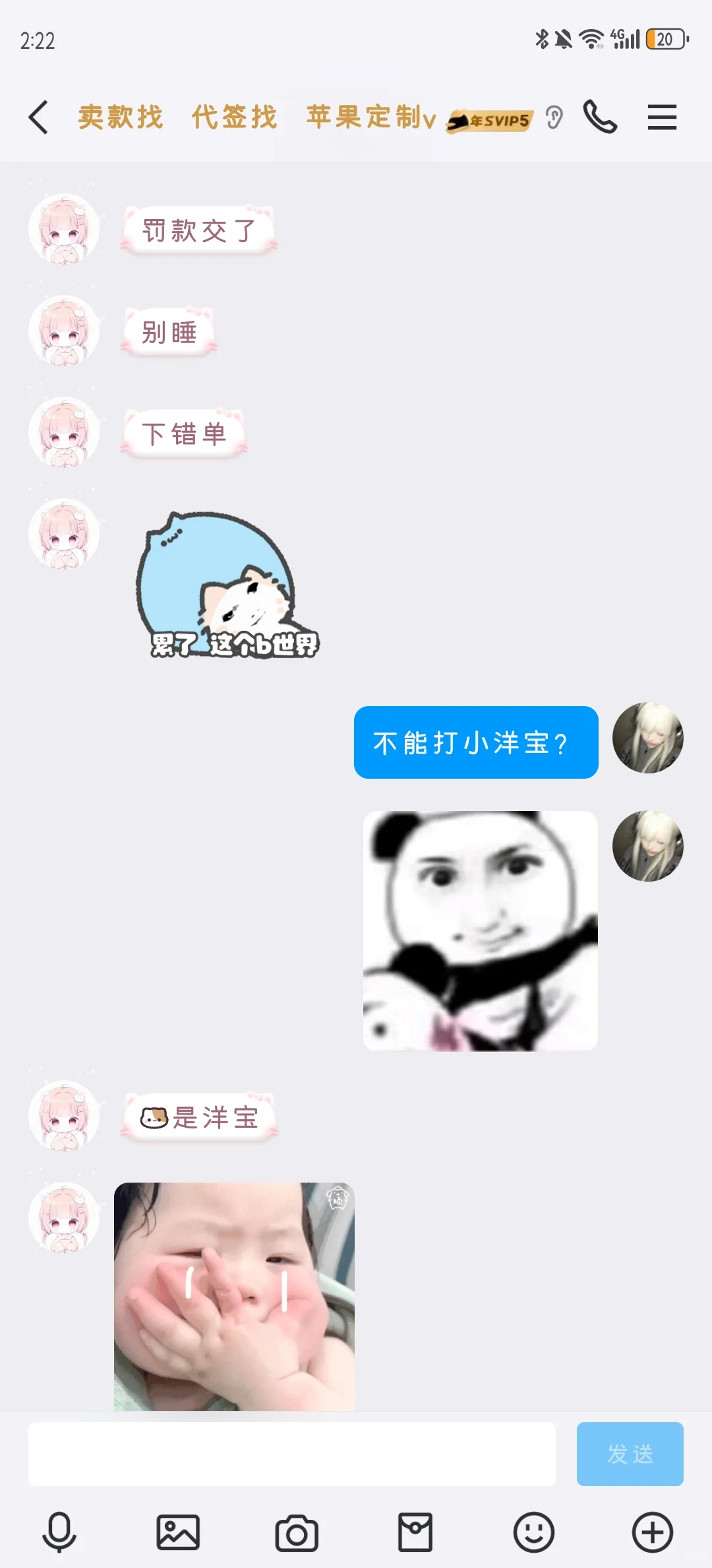 现在真是什么人都能做po😂？！