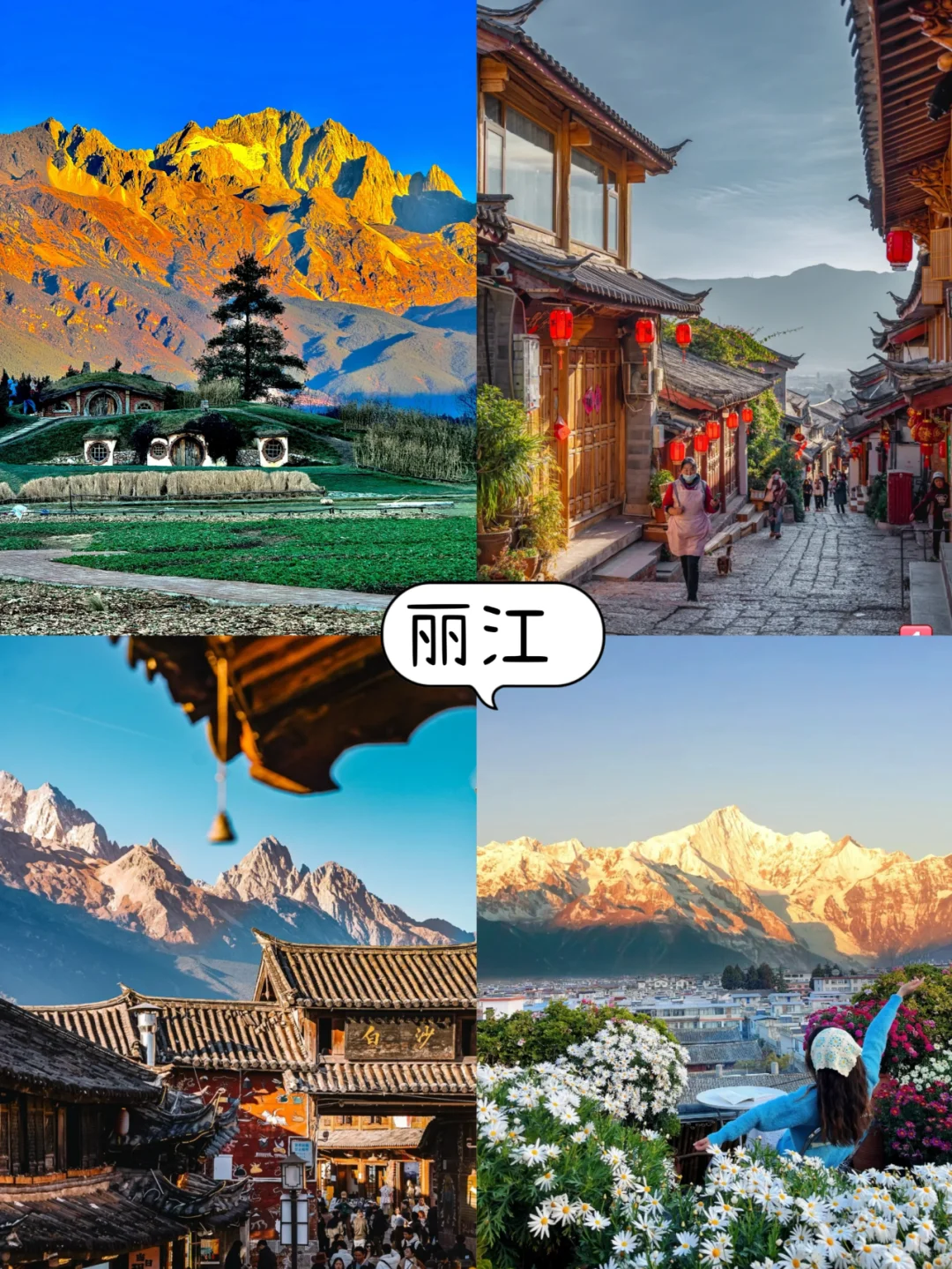 终于有人把云南旅游说明白了~轻松不绕路！