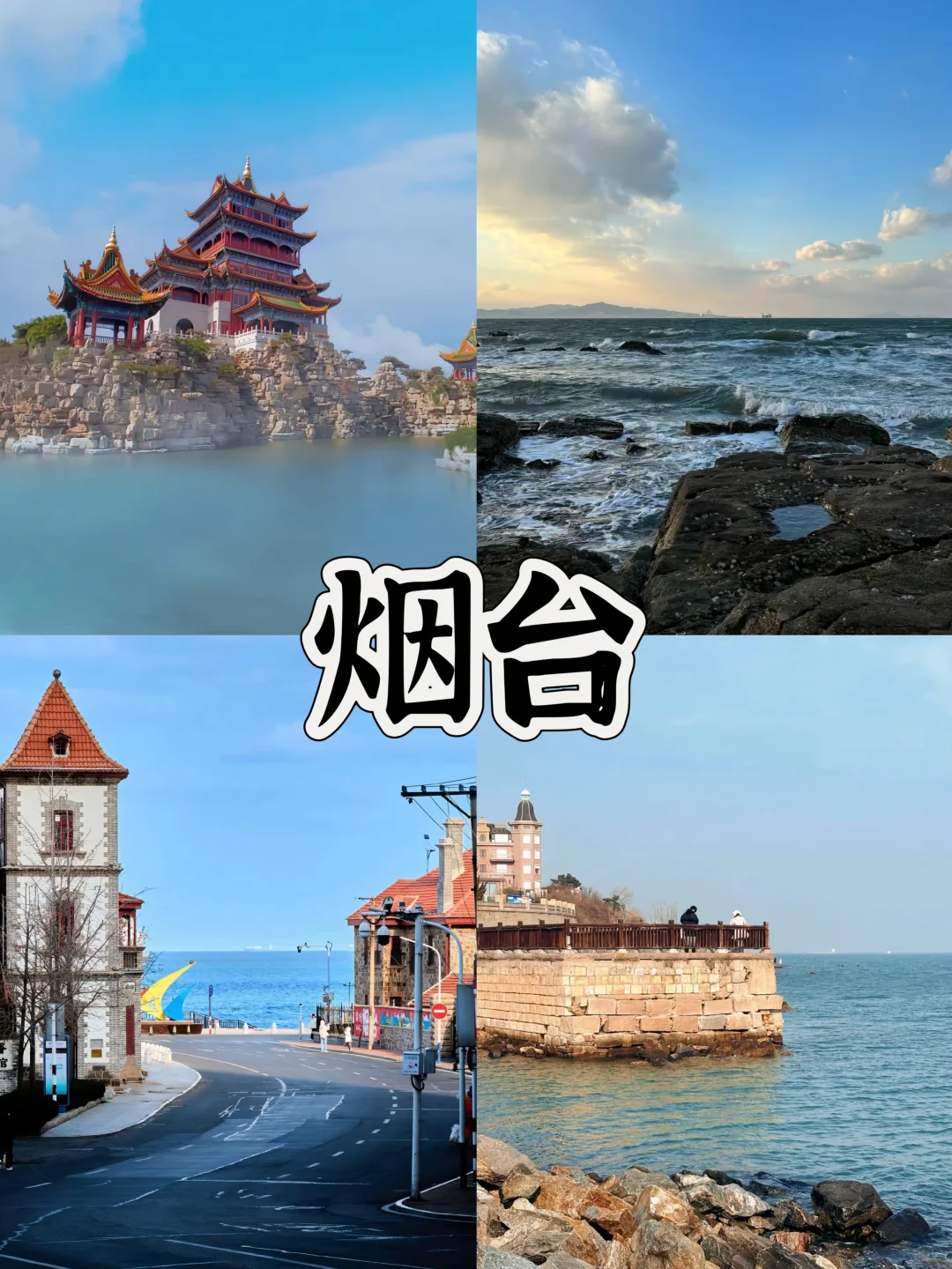 🎈3月份更适合适合山东宝宝的短程旅行～