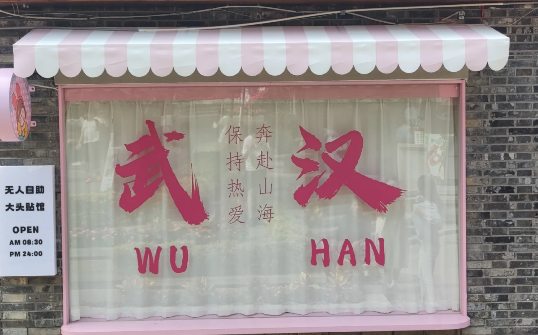 因为过早爱上武汉这座城（附详细旅游攻略）