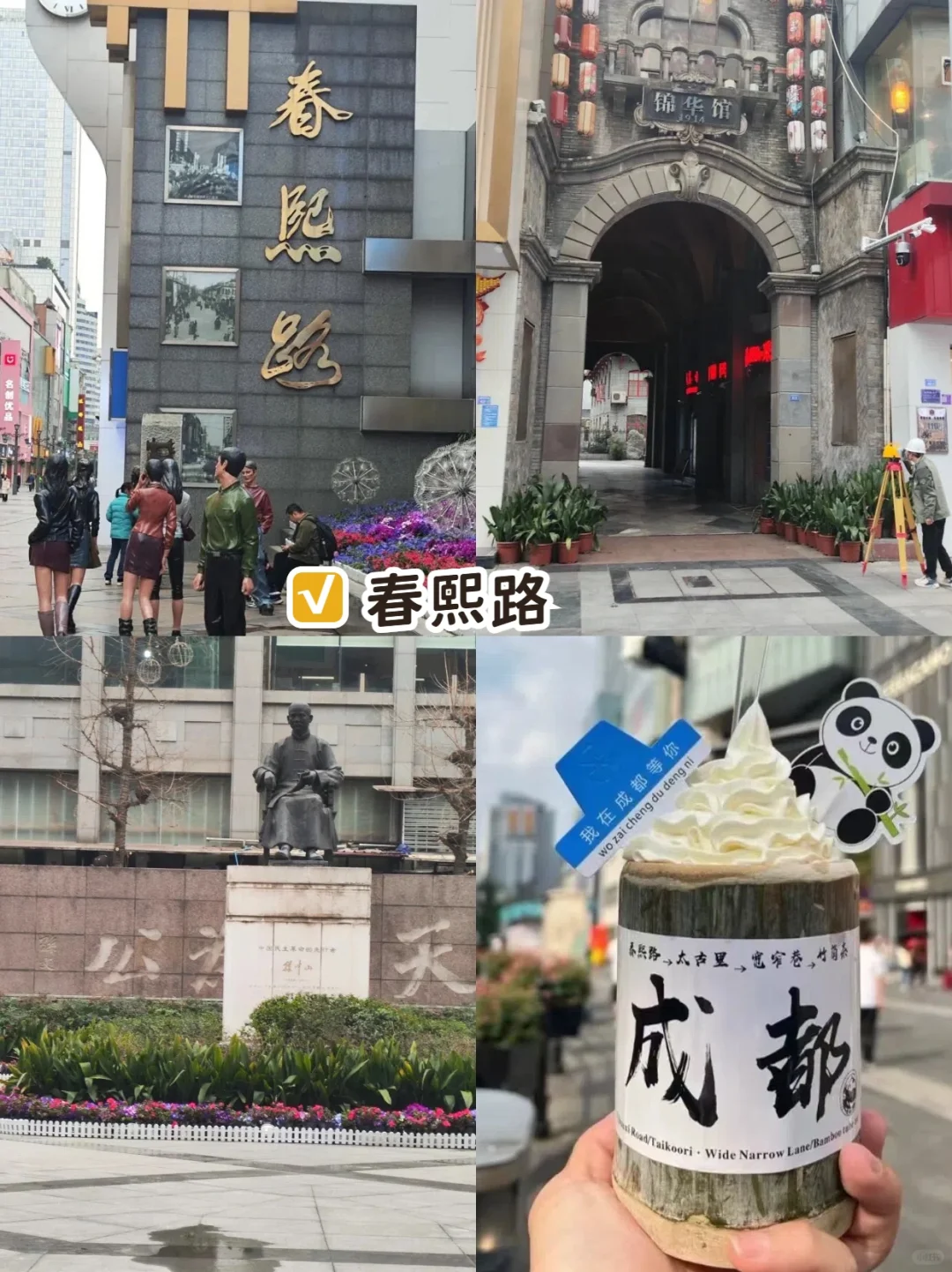 MYCN 成都跟团七天六晚人均 1.8 K攻略