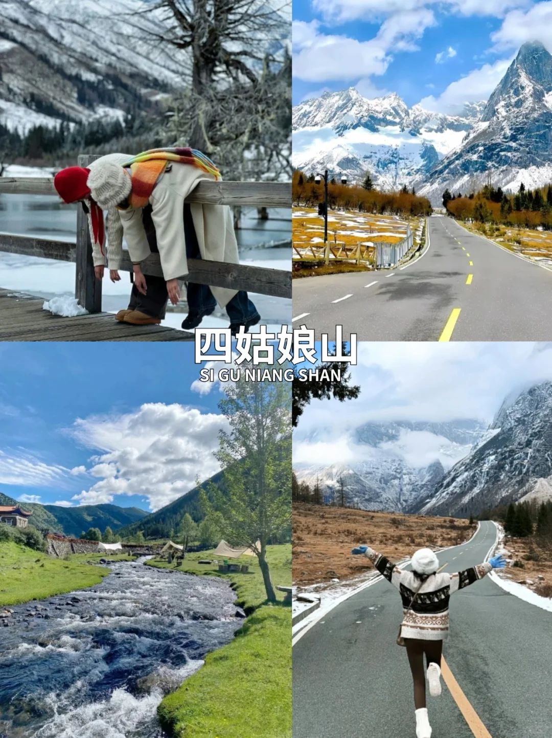 3~5月川西旅游🚗3-6天深度游合集