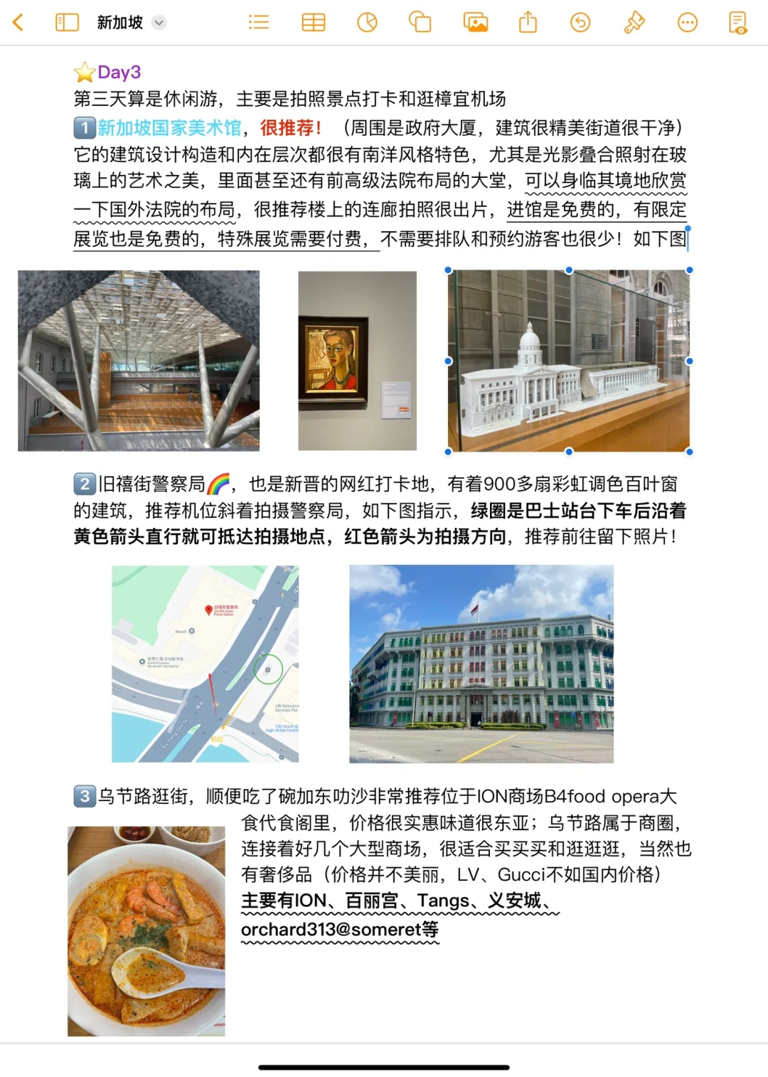 J人整理的超详细新加坡3天2晚旅游攻略！！！