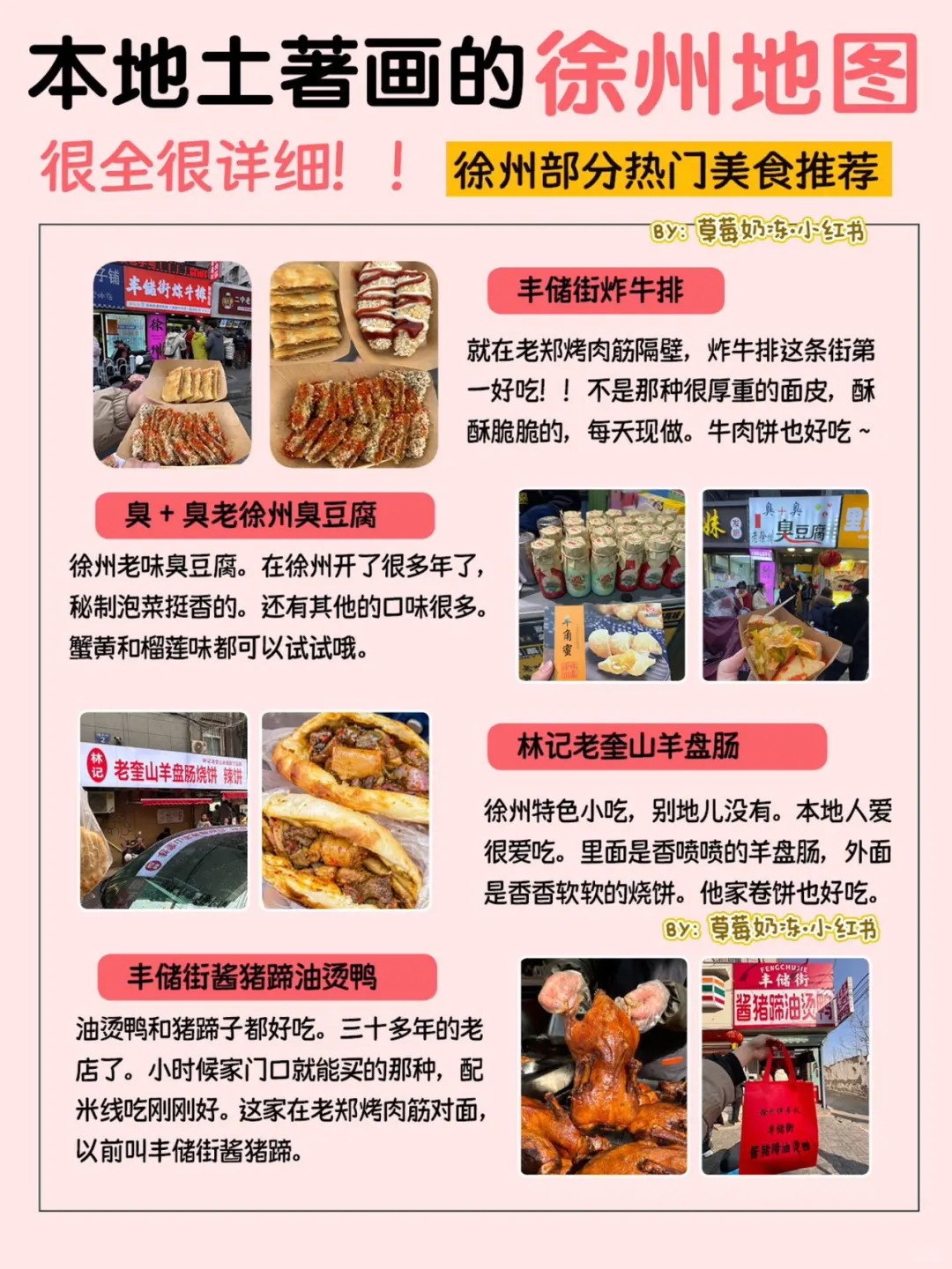 徐州入门级旅游攻略 | 3️⃣天2️⃣夜逛吃地图