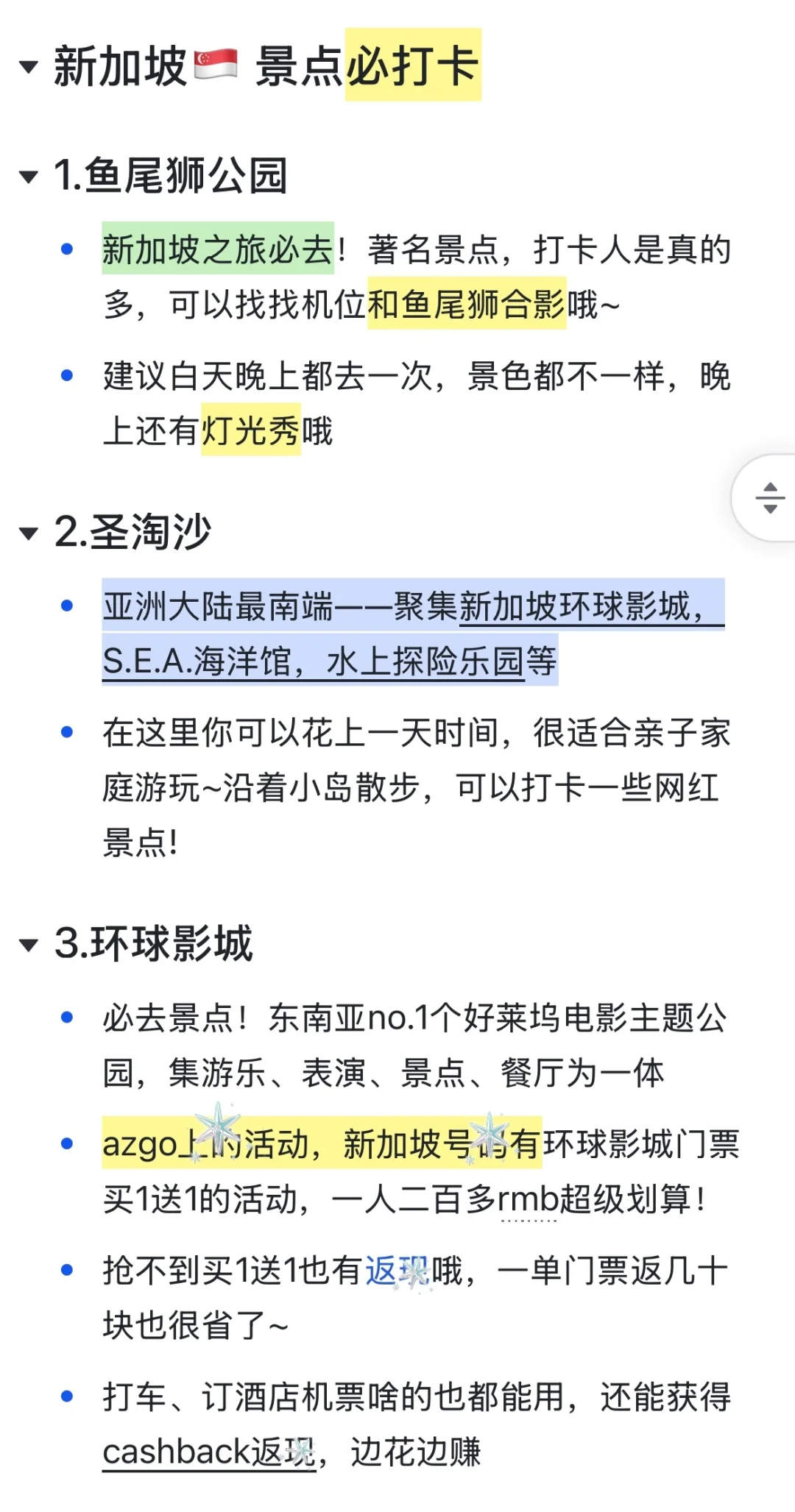 3月去新加坡，刷到就是上天在帮你