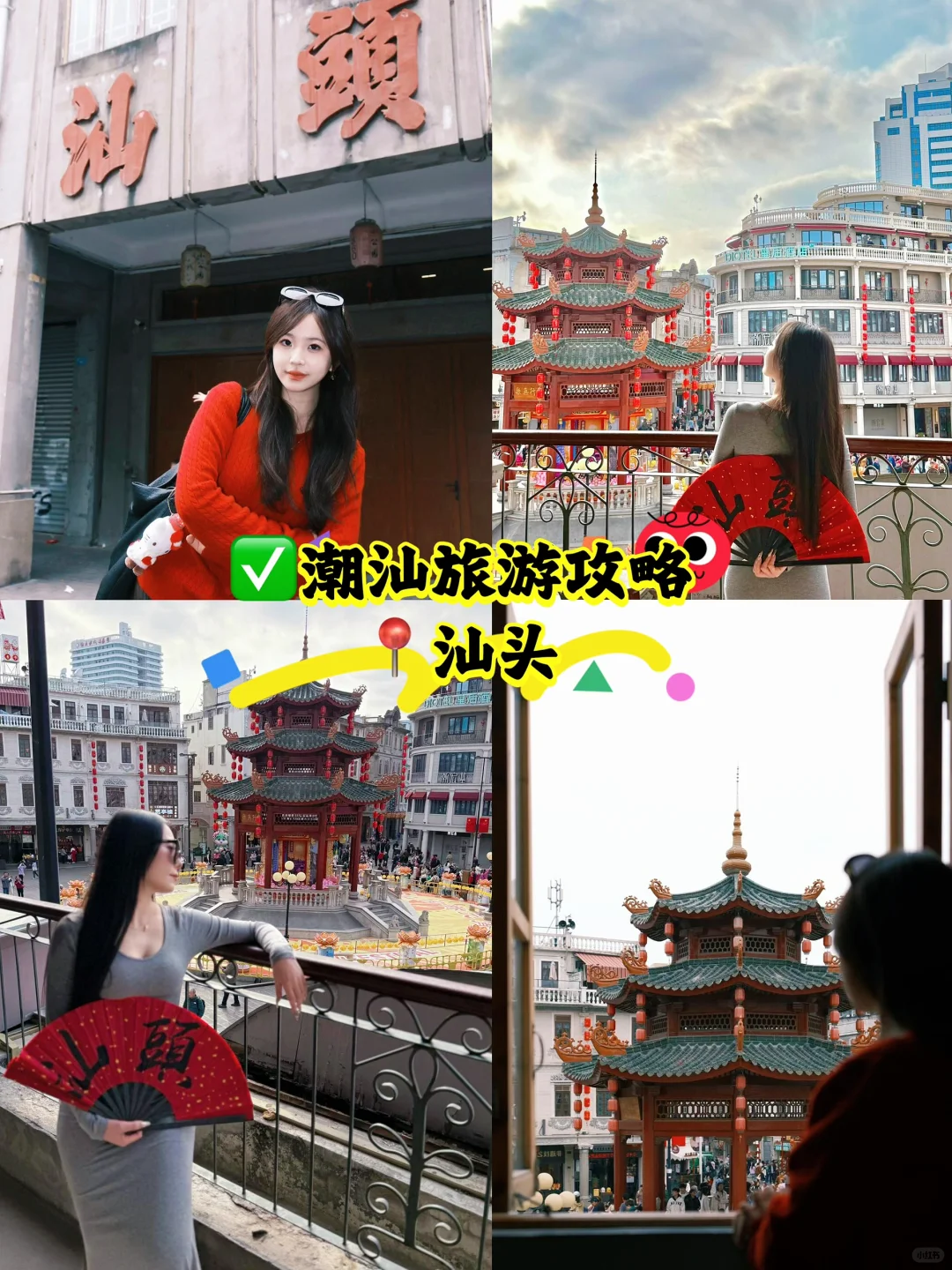 潮州➕揭阳➕汕头🌈旅游5天人均800当地团攻略