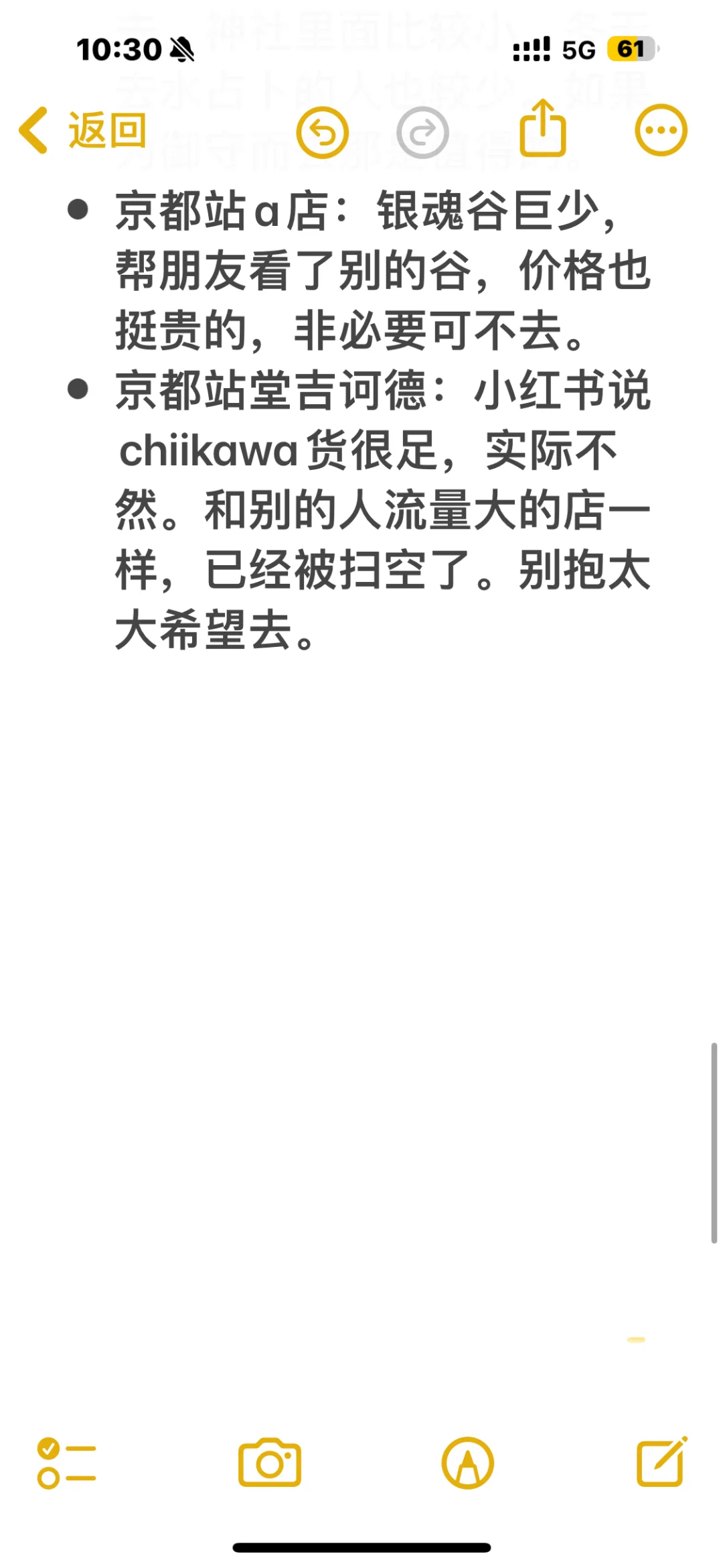 日本关西八天七晚游完攻略