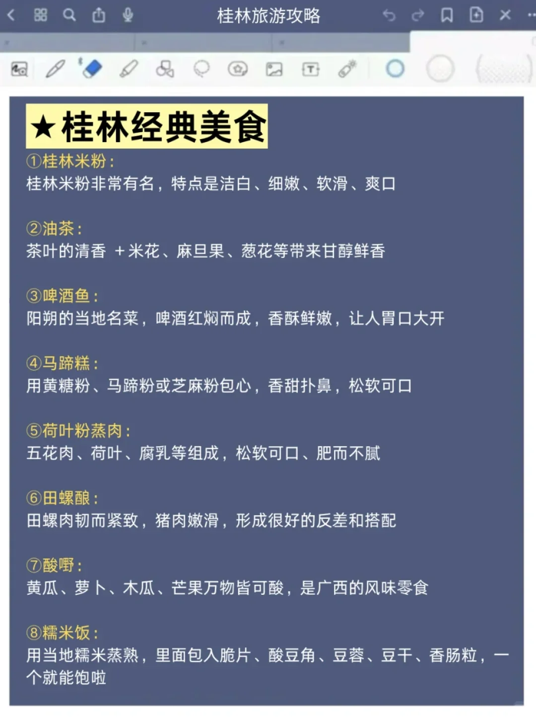 去桂林旅游不想上当踩雷，这篇攻略一定要看