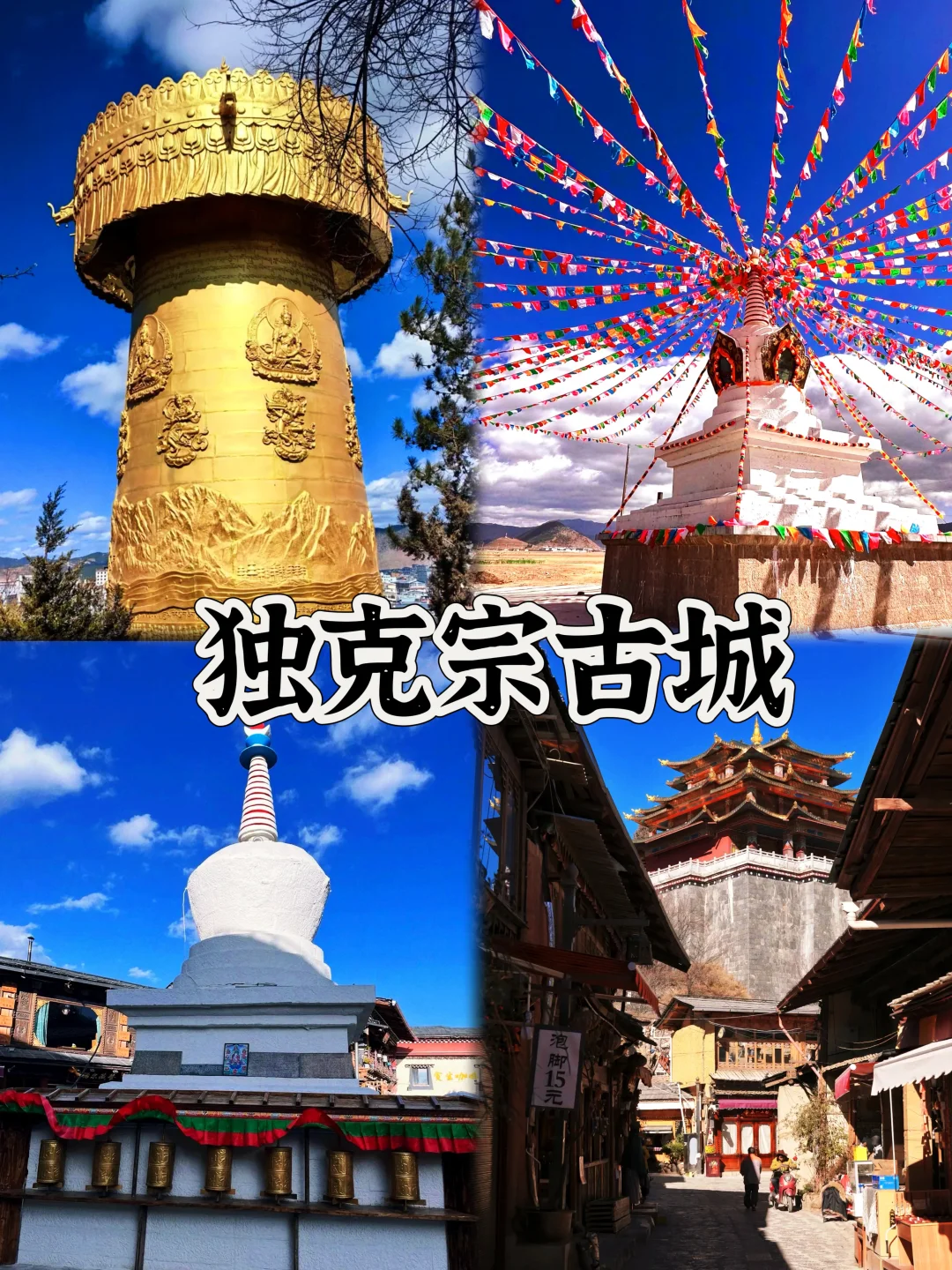 03女大📍香格里拉/三天二夜精华版旅游攻略