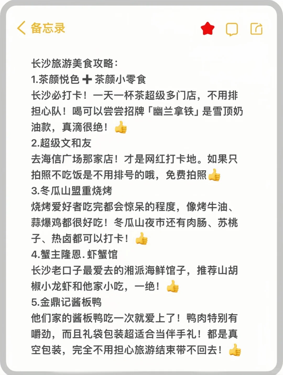 长沙旅游超全攻略来袭🔥