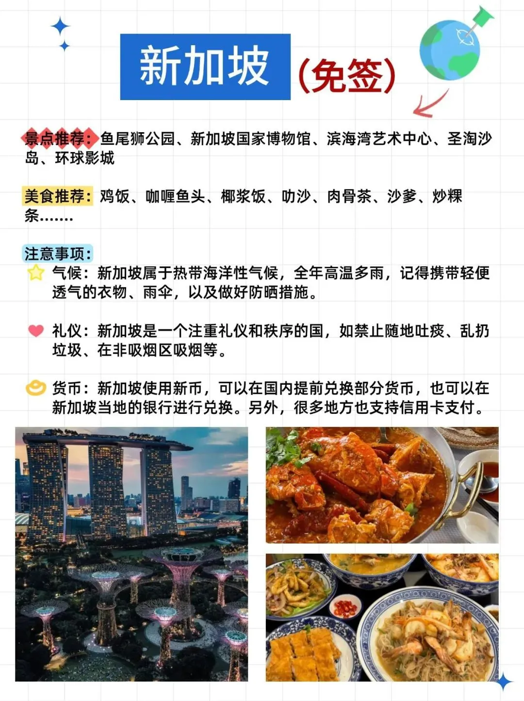 护照在手，说走就走❗盘点了几个免签东南亚