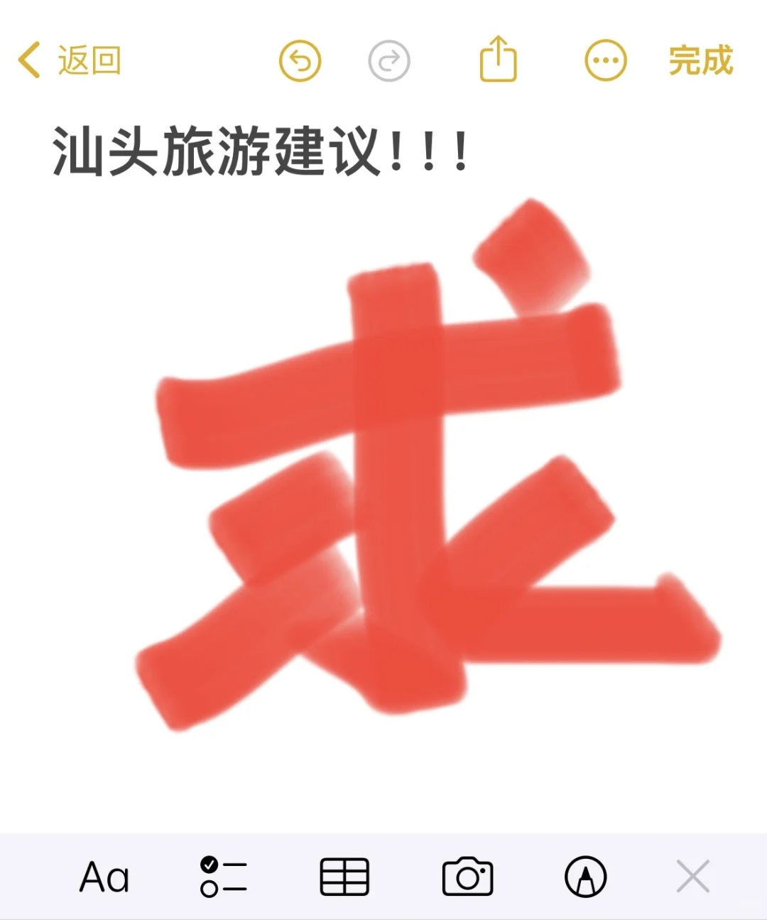 求暑假汕头旅游攻略