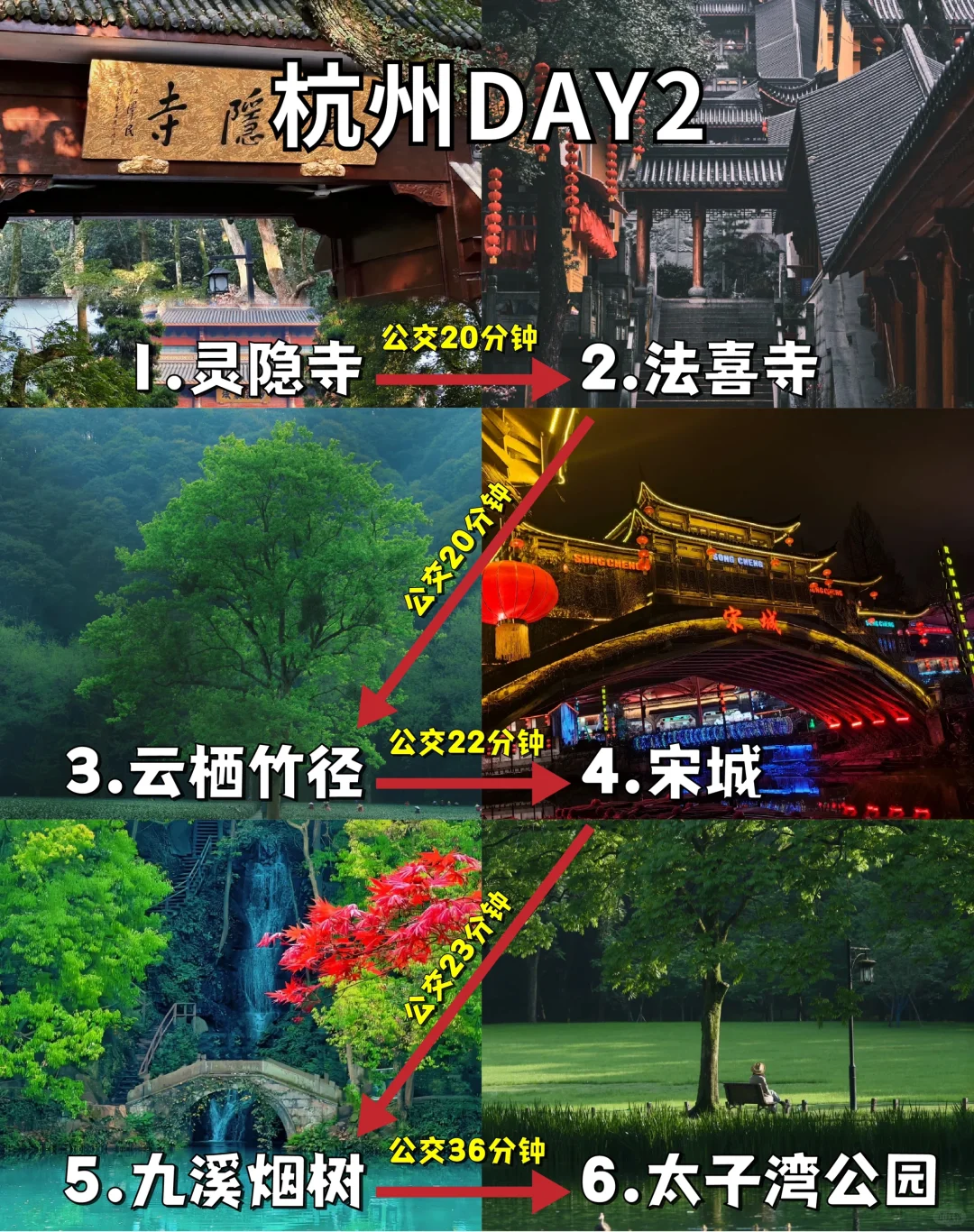 杭州｜三日游正确打开方式✅