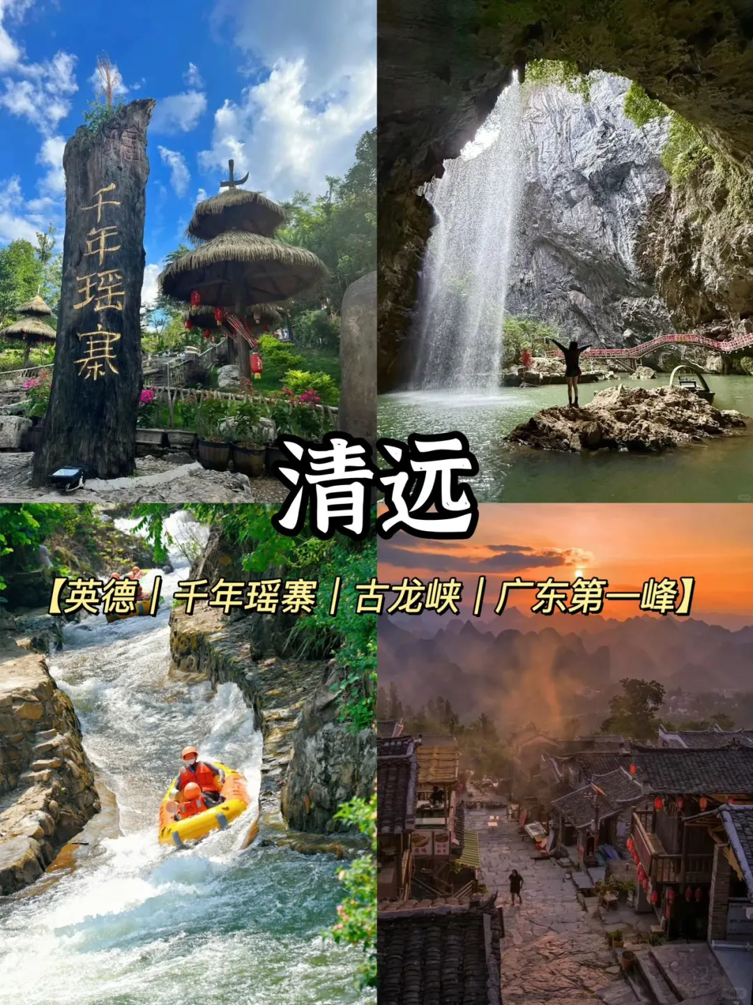 🗺️广东省内｜不出省也超好玩的九个城市