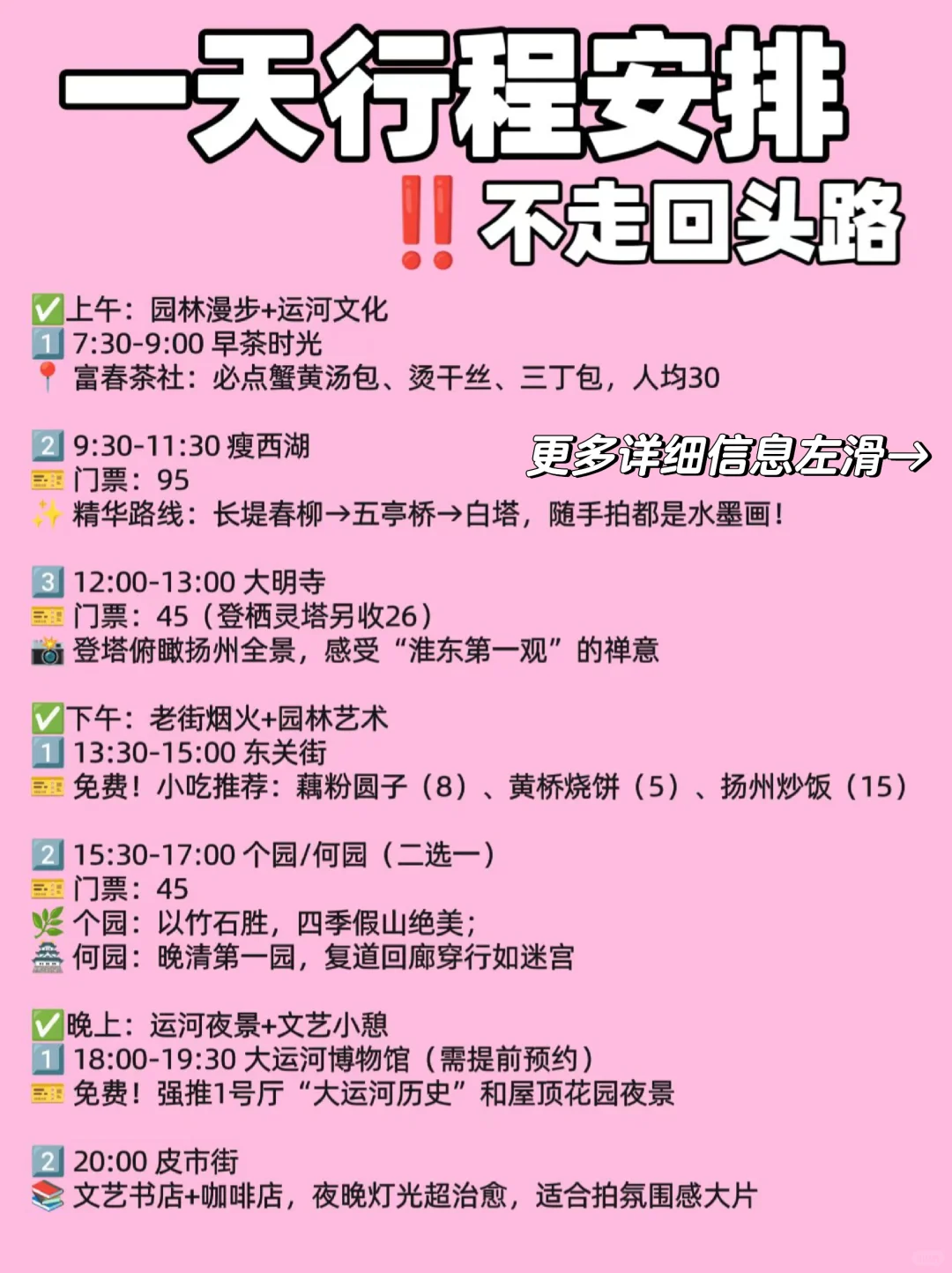 “扬州很一般，没想象中好”他说这话我不信