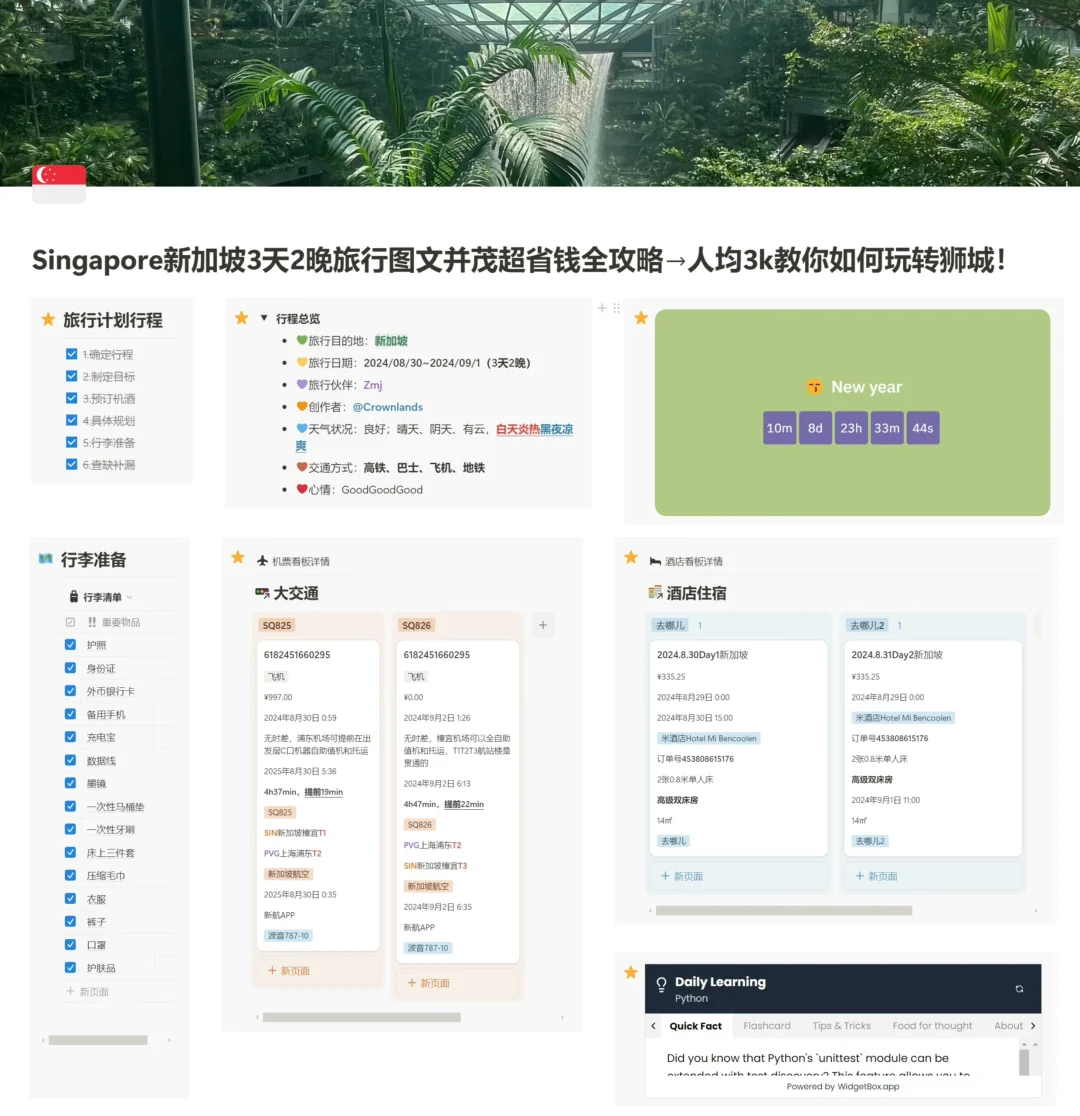 J人整理的超详细新加坡3天2晚旅游攻略！！！