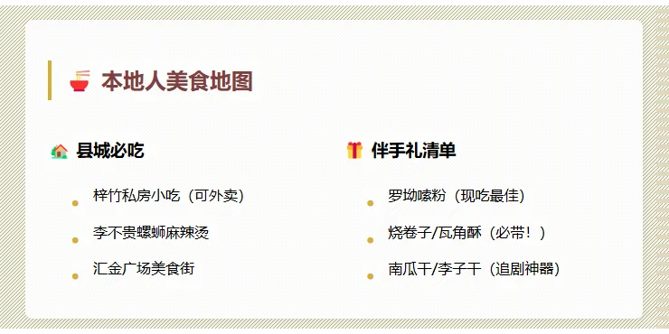 于都真的很值得你来!三天游玩攻略