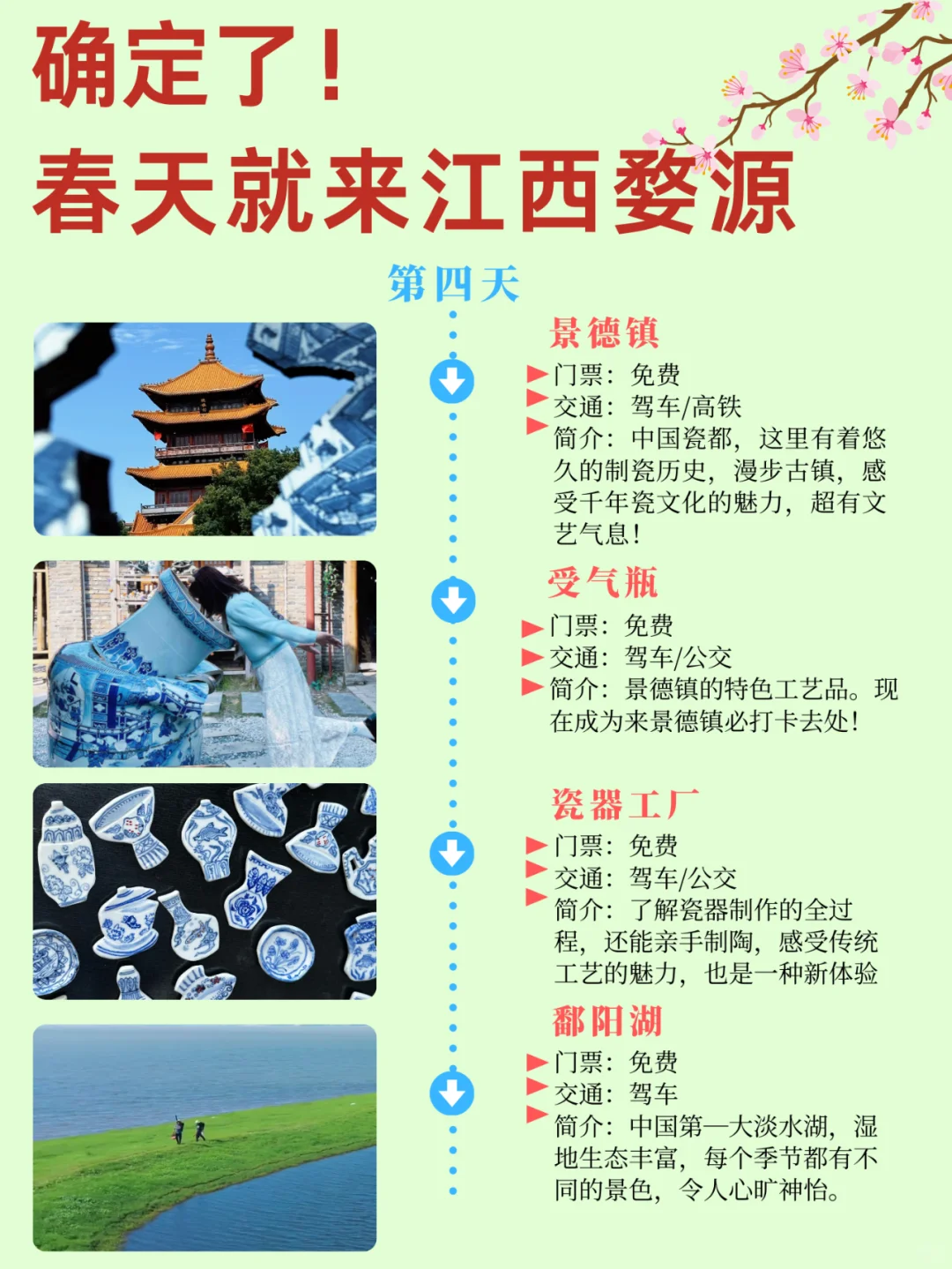 3-4🈷️千万不要错过江西婺源❗太美啦