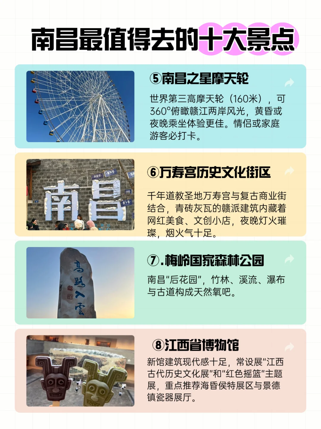 没想到做旅游攻略博主这么简单