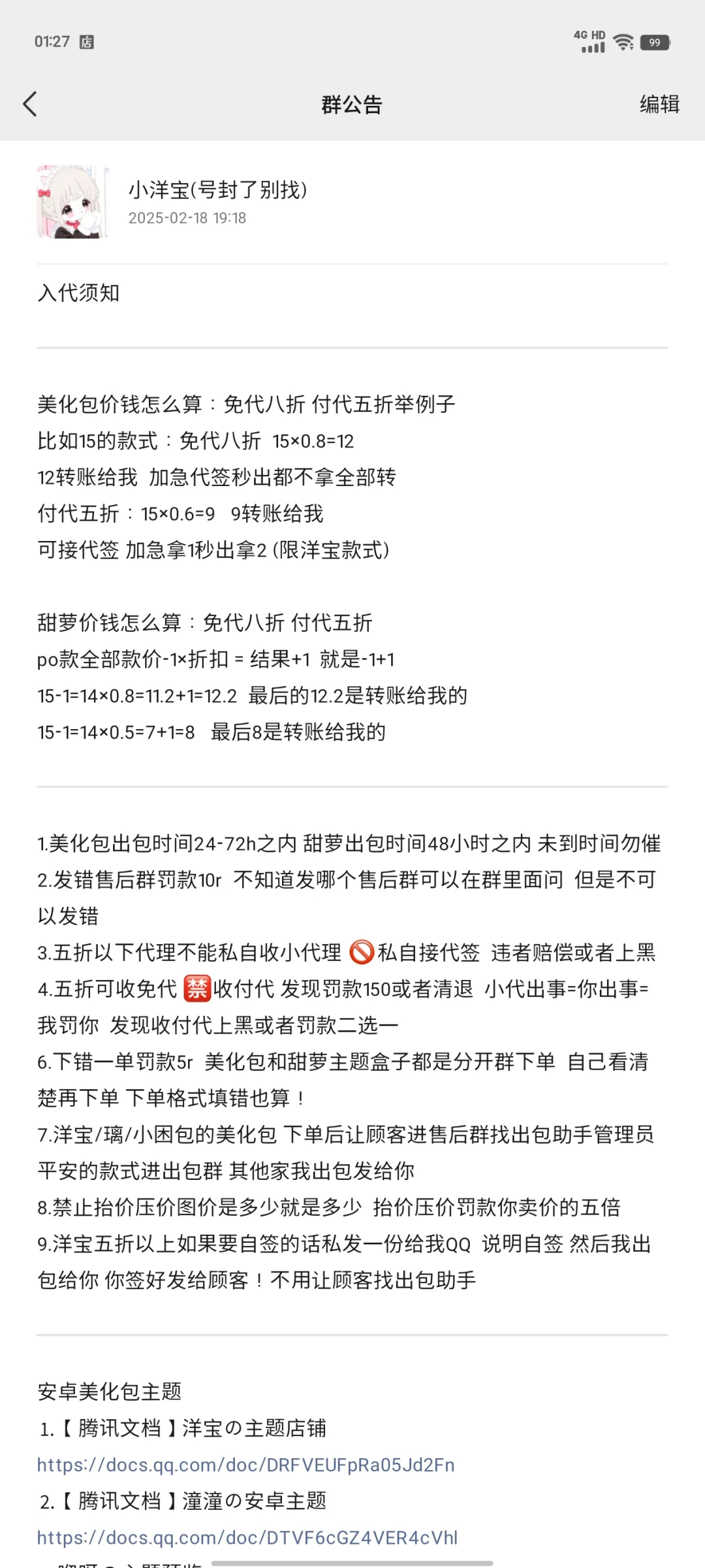 现在真是什么人都能做po😂？！