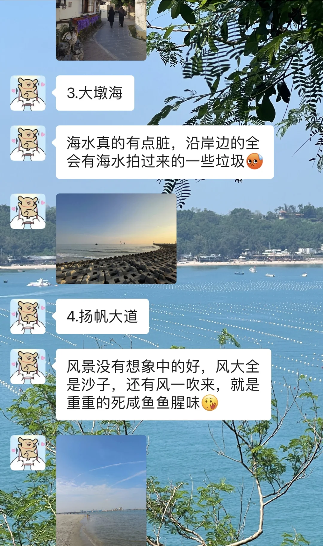 北海三天刚回😓真诚提醒还未出行的姐妹……