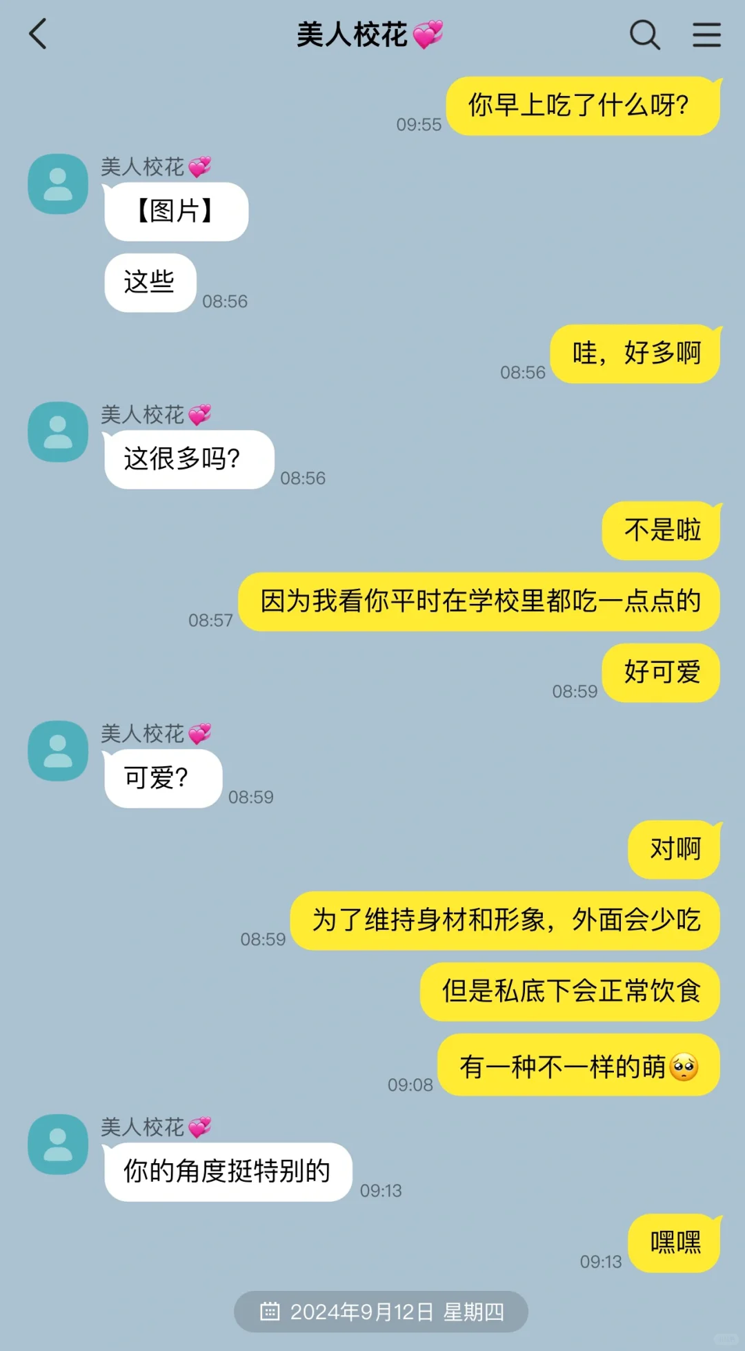 聊了很久的女神怎么变成帅哥了