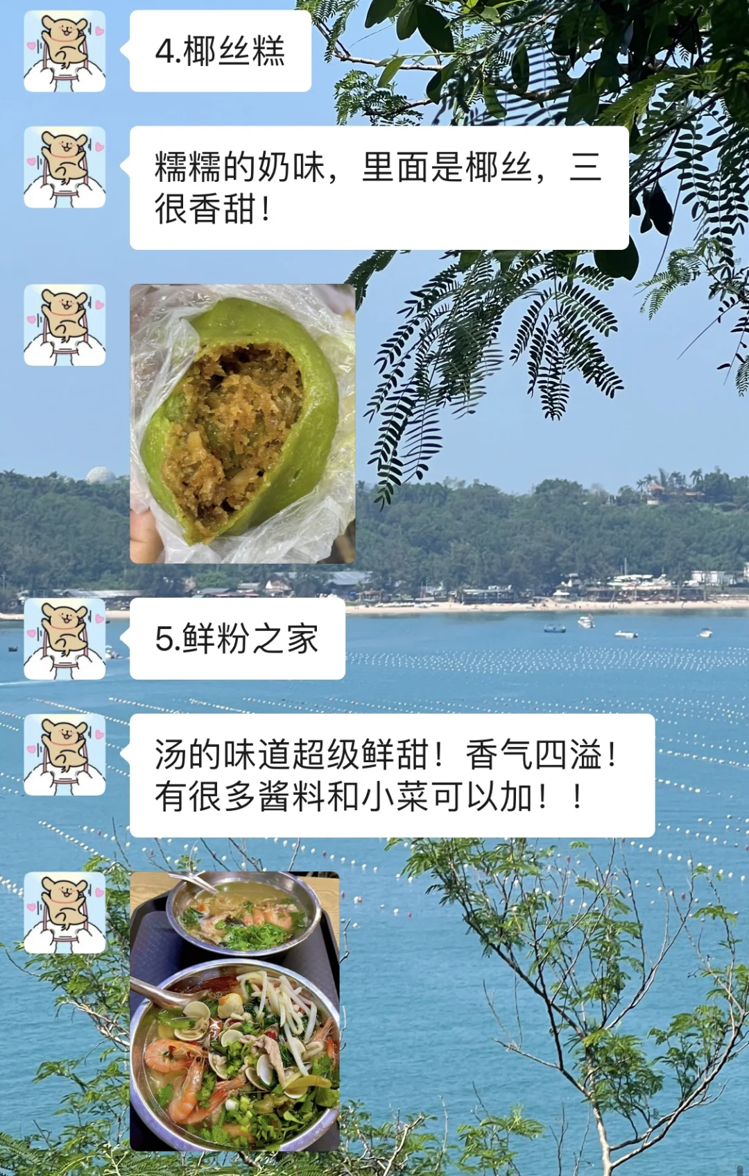 北海三天刚回😓真诚提醒还未出行的姐妹……