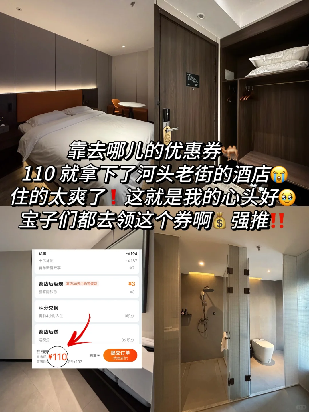 📍唐山|二天一夜精华版旅游攻略❗巨省💰