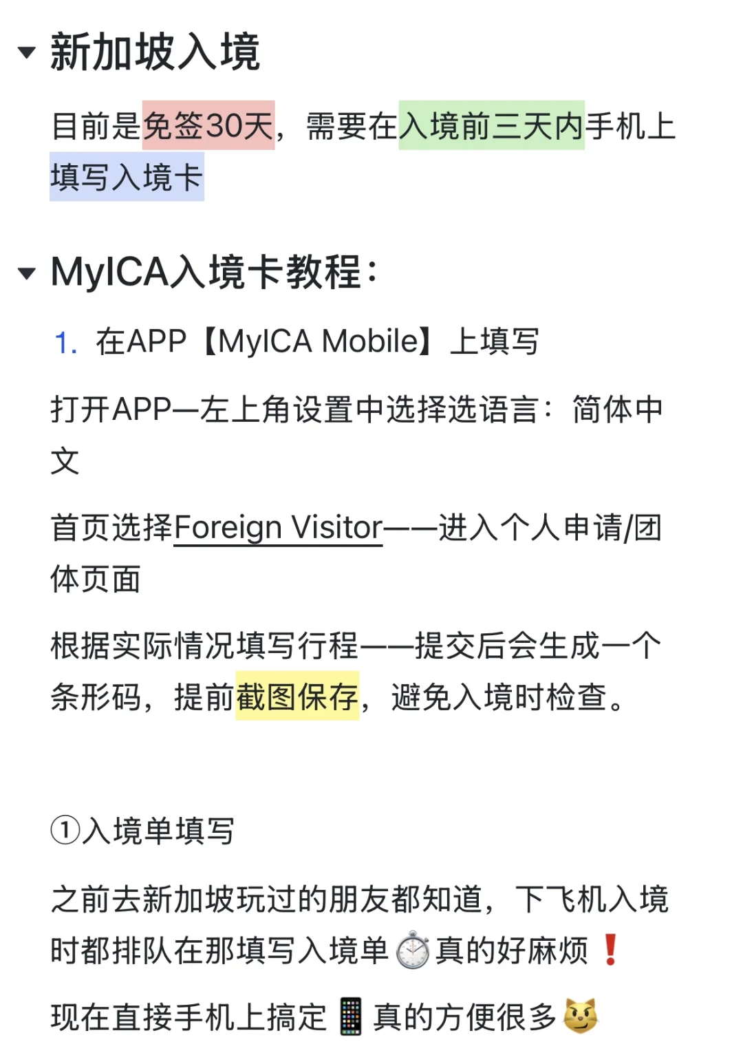 3月去新加坡，刷到就是上天在帮你