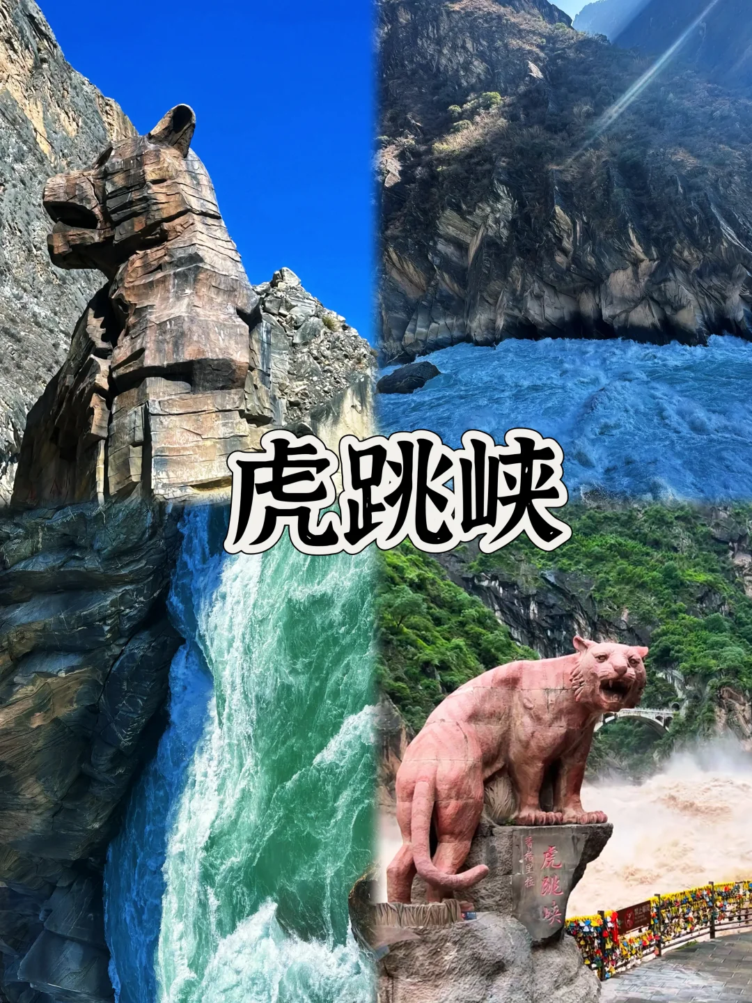 03女大📍香格里拉/三天二夜精华版旅游攻略