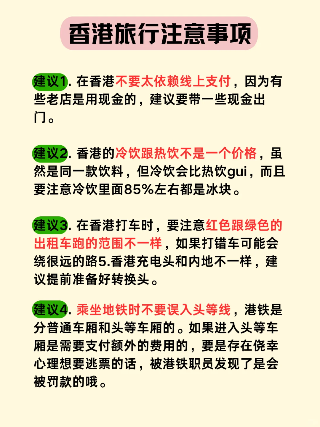 香港刷爆朋友圈的玩法🔥保姆级旅游攻略