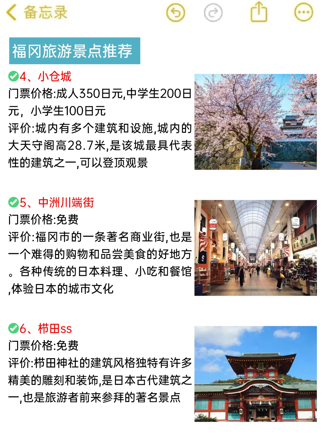 已被宰🔥3-5月要去福冈的姐妹👭进来听我说