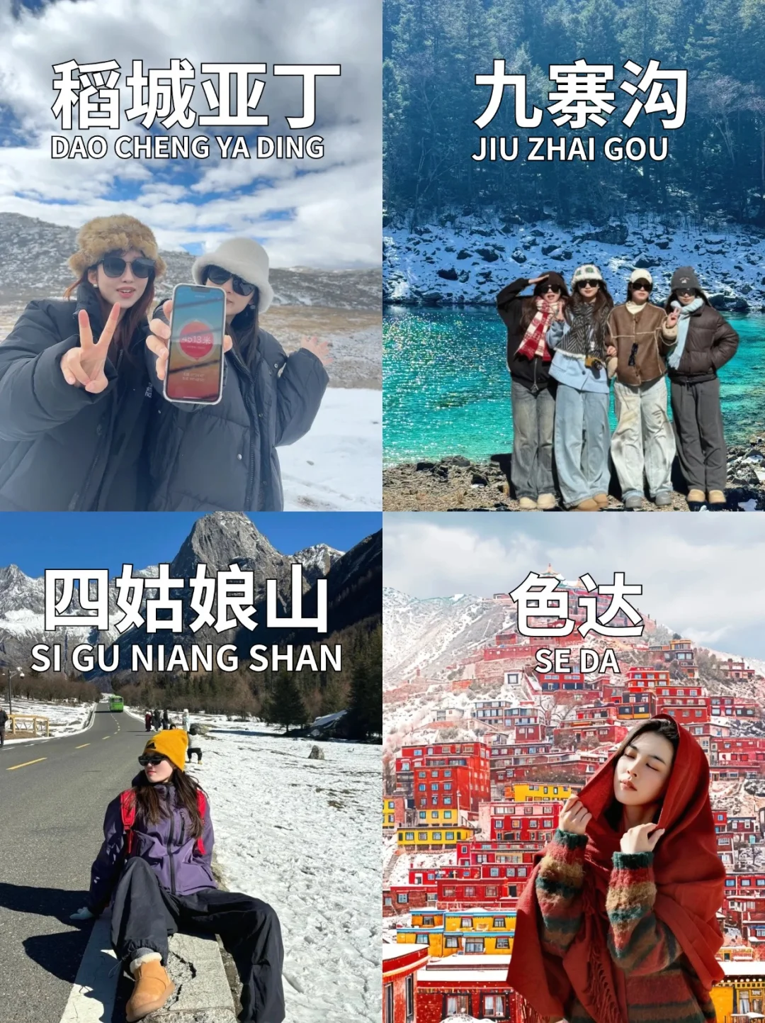 3~5月川西旅游🚗3-6天深度游合集