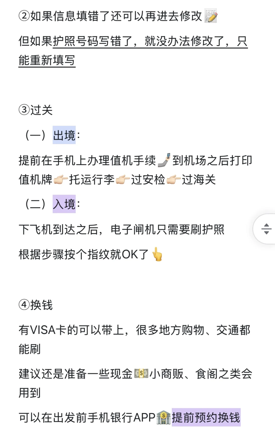 3月去新加坡，刷到就是上天在帮你