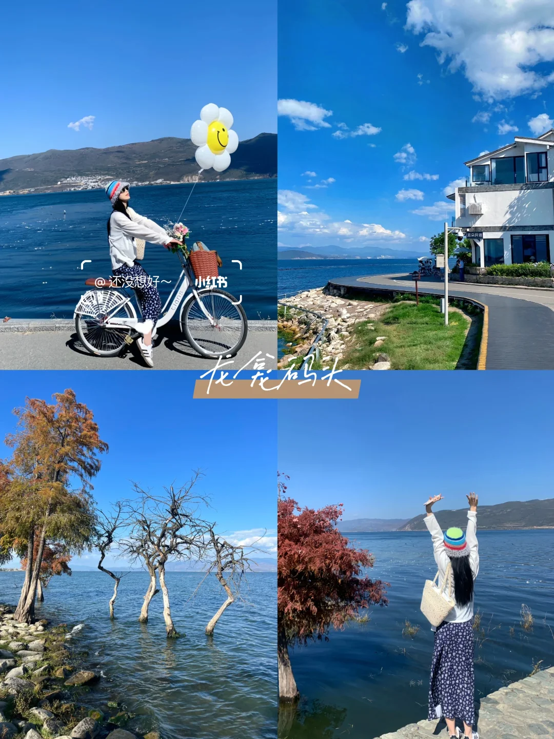 和男友去云南👫七天花了2600，谈谈感受❗