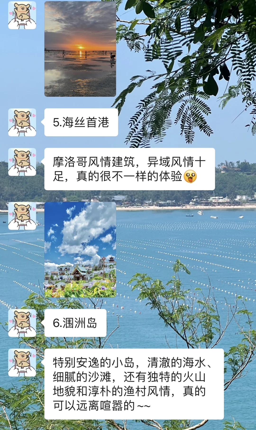 北海三天刚回😓真诚提醒还未出行的姐妹……