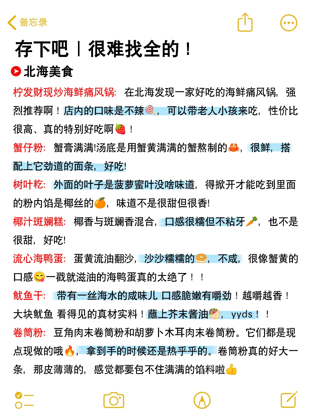 2-3月来北海玩真的要听劝。。。已老实🙏