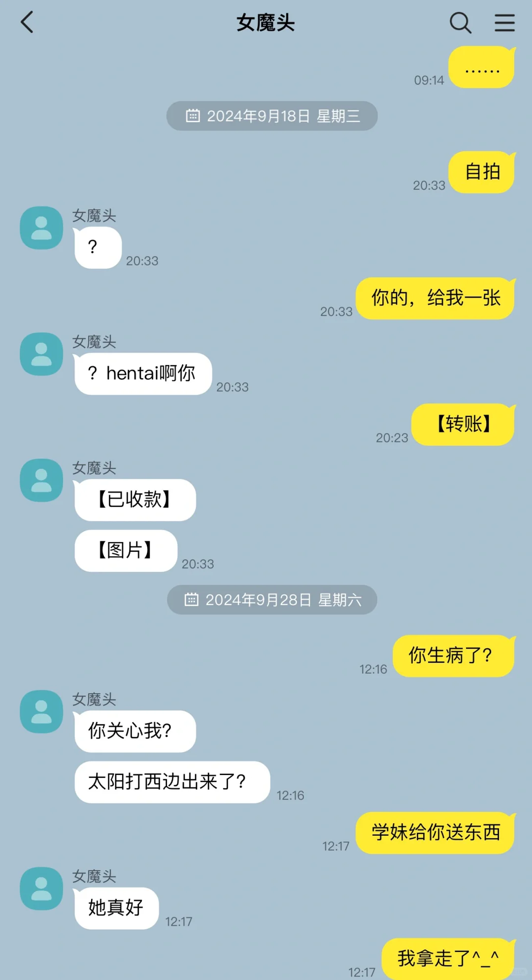 聊了很久的女神怎么变成帅哥了