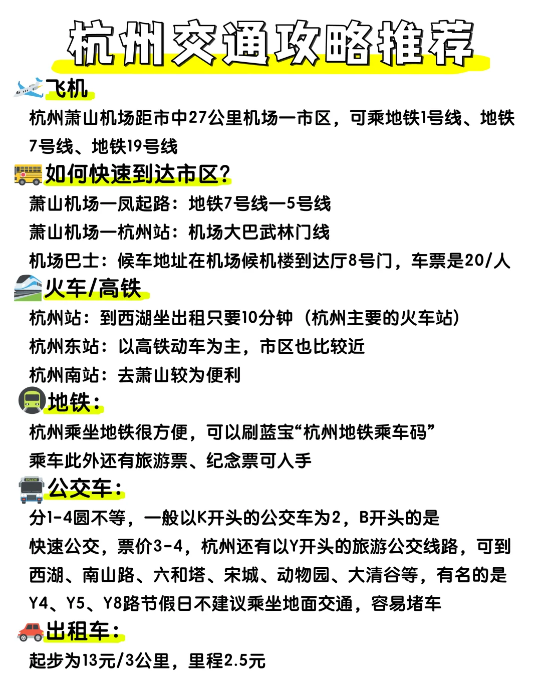 杭州｜三日游正确打开方式✅