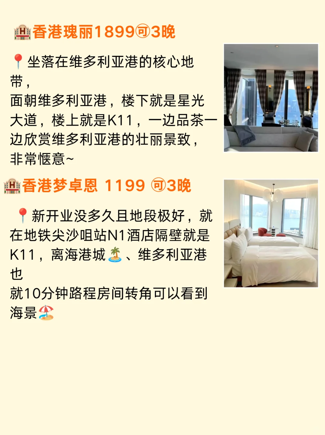 香港刷爆朋友圈的玩法🔥保姆级旅游攻略