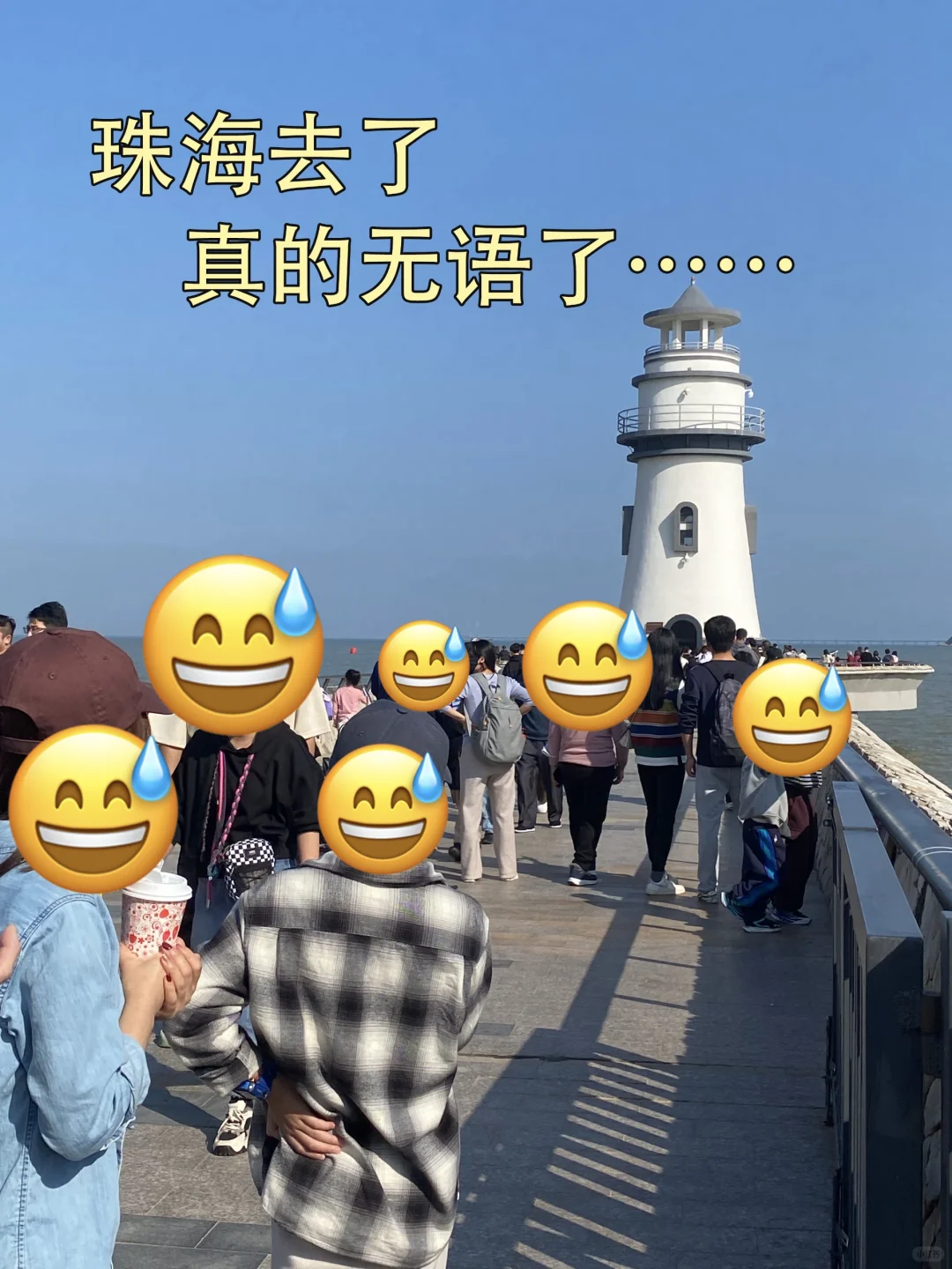 劝退每个不做攻略就来珠海旅游的人（附攻略